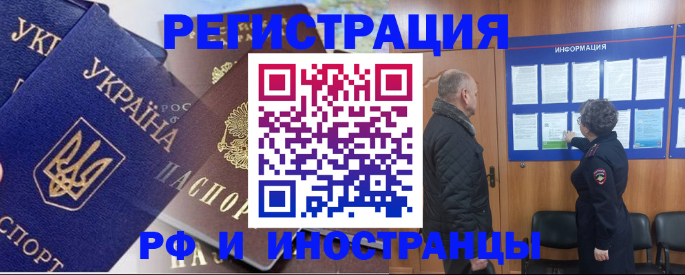 купить прописку в Собинке