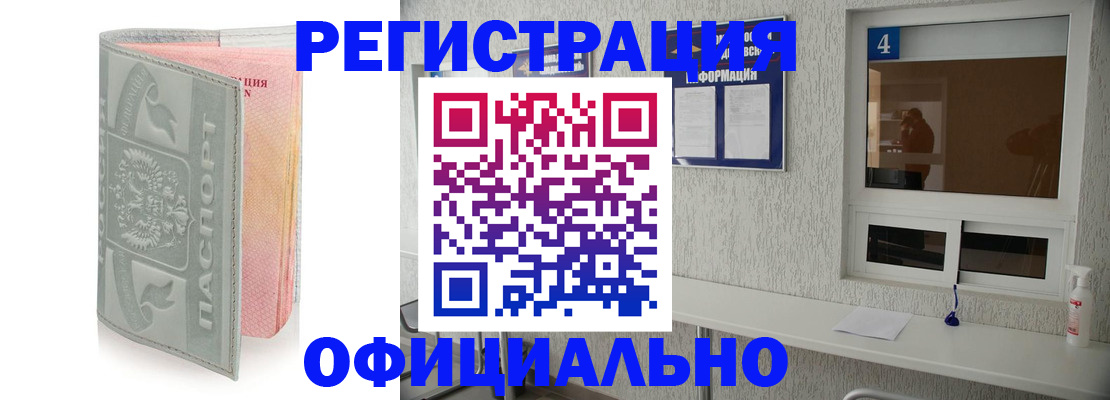 прописка иностранных граждан в Собинке
