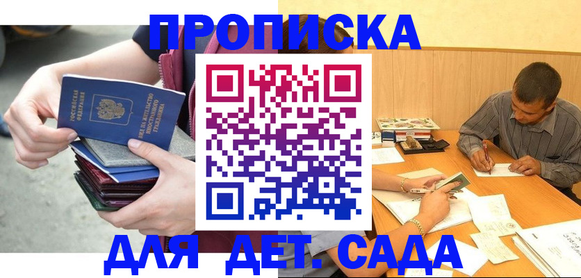 временная регистрация законно в Собинке