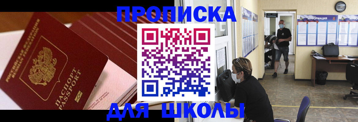 прописка для военкомата в Собинке